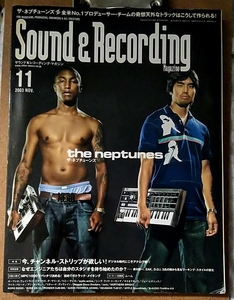 サウンド&レコーディング・マガジン 2003年11月号 ザ・ネプチューンズ