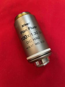 ★NIKON★対物レンズ★Plan★Fluor★100X/1.30 Oil DIC H/N2 ∞/0.17 WD 0.20★レンズ★顕微鏡★SR(P69)