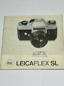 （送料無料）68-140　LEICA　ライカ　LECAFLEX　SL　カタログ（激レア）