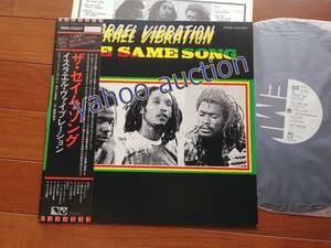 希少廃盤 見本盤LP Israel Vibration the same song ルーツ名盤reggae obi rare promo DJ vinyl Sly & Robbie Augustus Pablo Roots Radics