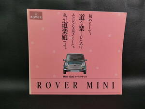 ROVER MINI 1.3i　オートマチック カタログ