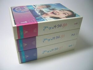 SK00A NHK連続テレビ小説 あまちゃん 完全版 Blu-ray BOX 全3巻セット 特典付き