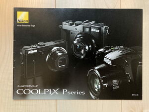 ニコン　COOLPIX Pシリーズ・カタログ　2011年3月版