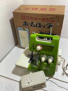 1円～ 箱・説明書付き　BROTHER ブラザー Homelock ホームロック ロックミシン TE4-B531 【動作確認済み】手工芸 