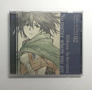 「進撃の巨人」キャラクターイメージソングシリーズ Vol.02 ミカサ・アッカーマン　CD　発売日2017年3月15日　ポニーキャニオン　K-CD70