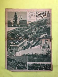 CM419p☆大阪朝日新聞 グラヴュア・セクション 昭和7年11月9日 陸軍特別大演習/大本営と大阪城/軍用犬/八七式重爆撃機/三越広告/戦前