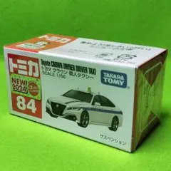 《安心の箱発送》トミカ No.84 トヨタ クラウン 個人タクシー