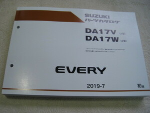 ♪クリックポスト　新品　未開封　DA17V.DA17W（3型）　エブリー　パーツリスト　2019-7　※厚さ2.3ｃｍ位あります（060408））