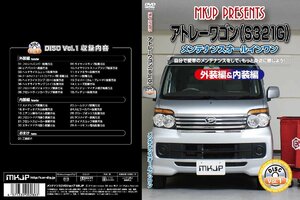 MKJP メンテナンスDVD 通常版 ディアスワゴン S321N S331N