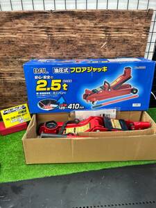 18go【未使用品】大橋/BAL 2.5tフロアジャッキ ガレージジャッキ No.1366 揚程125mm～410mm　【川越店】