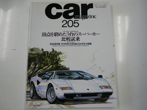 car magazine/1995-7/特集ランボルギーニ