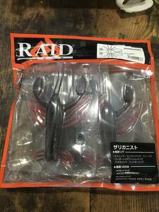 RAID JAPAN ザリガニスト　ザリミソ　新品