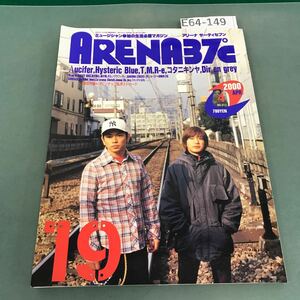 E64-149 ARENA37℃ 2000年４月号No.211 特別付録 19ピンナップ＆ポストカード 音楽専科社
