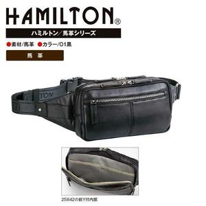 HAMILTON(ハミルトン)馬革ウエストバッグ#25842