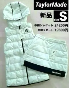 【処分価格】テーラーメイド 中綿 フード付き ベスト スカート セットアップ