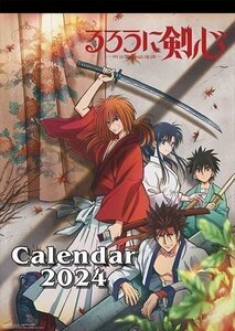 TVアニメ「るろうに剣心-明治剣客浪漫譚-」 2024年カレンダー24CL-0043
