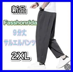 Fasshonridaサルエルパンツ メンズ ズボン 涼しい