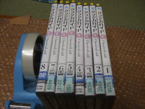 DVD　クラシカロイド ClassicaLoid 全8巻セット