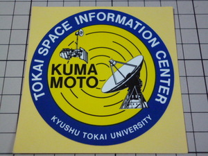 TOKAI SPACE INFORMATION CENTER ステッカー (80mm)