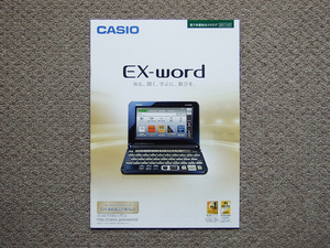 【カタログのみ】CASIO EX-word 2017.07 検 電子辞書 XD-G XD-SK XD-SC XD-C