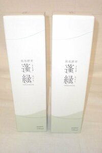 ★b☆☆未使用 越後酵素 蓬緑 よもぎみどり 720ml 2本セット