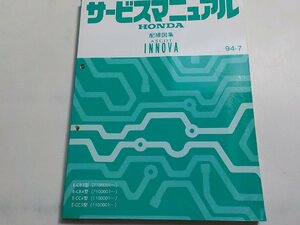 N0611◆HONDA ホンダ サービスマニュアル 配線図集 ASCOT INNOVA 94-7 E-/CB3/CB4/CC4/CC5 型 (7100001～) (1100001～) ☆