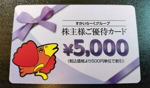 １円スタート　すかいらーく株主優待　株主様ご優待カード　５千円分　２５年３月３１日まで　ガスト　しゃぶ葉　バーミヤン 送料格安