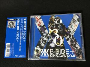 吉川晃司　B-SIDE+　送料無料