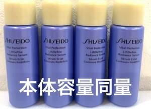 SHISEIDO バイタルパーフェクション Ｌディファイン ラディアンス セラム 40ml 本体容量同量 正規品保証