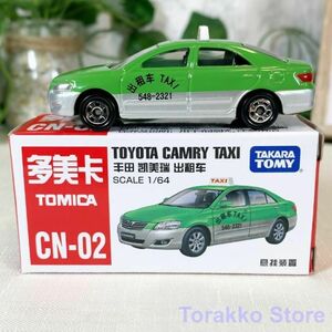 【新品】トミカ CN-02 中国限定 トヨタ カムリ タクシー タカラトミーアジア製