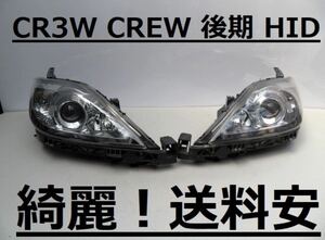 【美品】■プレマシー■CREW CR3W■後期 HIDライト左右SET■打刻印（チ） P7696