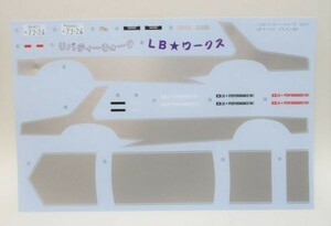 アオシマ1/24 リバティウォーク スカイライン ジャパン 4Dr デカール パーツ売り