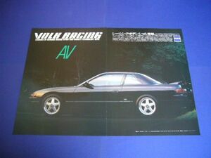 S13 シルビア 広告 ボルク レーシングAV ホイール A3サイズ / 裏面 日産アクセサリー 180SX　検：VOLK レイズ ポスター カタログ