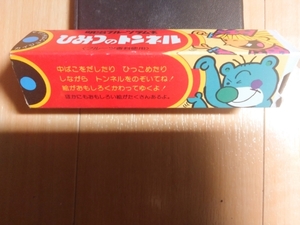 レア！どんどん図柄が変わる　万華鏡風　お菓子の箱　明治　フルーツラムネ　ひみつのトンネル　　お早めに