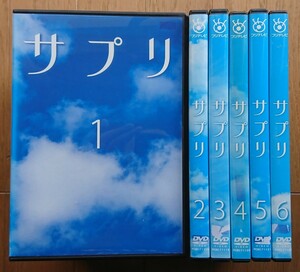 【レンタル版DVD】サプリ 全6巻セット 出演:伊東美咲/亀梨和也/瑛太/白石美帆/佐藤浩市