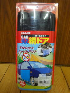 ★新品★ カー(蚊)網ドア ★カーキャンプ ウィンドーネット 網戸 虫除け★キャンピングカー 車中泊★クラス２★ハイエース他★