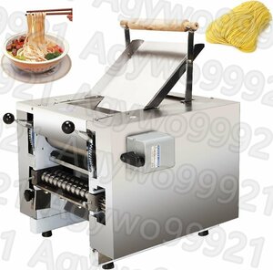 製麺機 パスタマシン ローラーカッター式 電動式 0.5‐4㎜厚み調整可能 多機能 ブレード付き 550W 70㎜直径ローラー 110V 60Hz