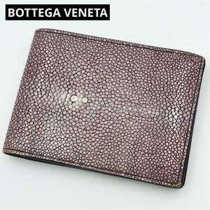 美品/希少カラー BOTTEGA VENETA ボッテガヴェネタ ガルーシャ スティングレイ エイ革 折り財布 二つ折り パープル 紫 エキゾチックレザー