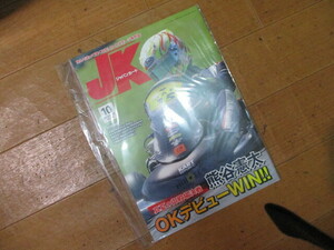 送料￥198～　ジャパン カート 　バックナンバー　2022年10月号　№459　未使用　クリックポストで3冊まで同梱にて送れます　JK 