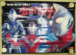 希少・販促品 ウルトラマンダイナ 両面タペストリー