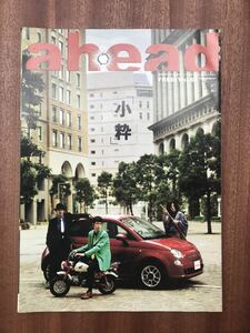 ahead　「小粋」　vol.61　中古　藤原紀香　峰不二子　クイックポスト対応