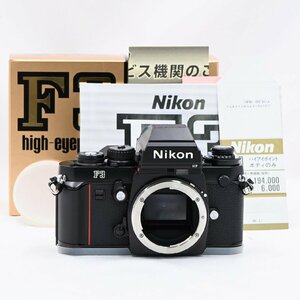 ニコン Nikon F3 HP ボディ