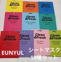 EUNYULウンユル クリーン＆フレッシュマスクパック10種セット