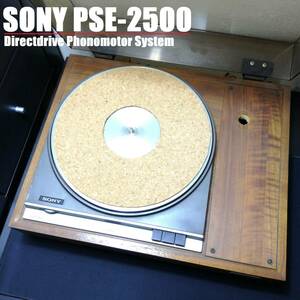 SONY PSE-2500 / ソニー ダイレクトドライブ レコードプレーヤー ターンテーブル TT-SONY231113　