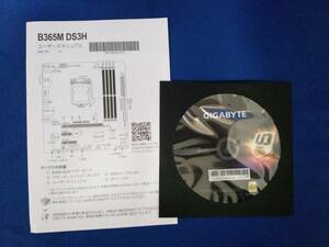 GIGABYTE B365 DS3H ドライバディスク、説明書