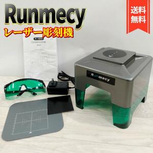 【美品】Runmecy レーザー彫刻機 高出力 改良版 5000mW XN003