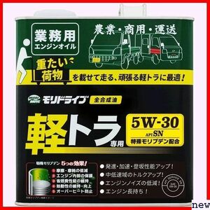 新品★ モリドライブ MORIDRIVE ルート産業 普通車 軽自動車 軽トラ 5W-30 軽トラ専用 エンジンオイル 284