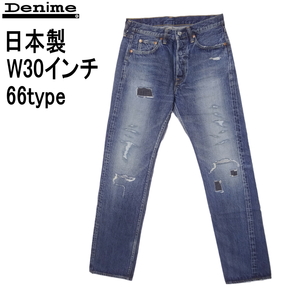 Denime ドゥニーム 66type ボタンフライ ジーンズ Gパン 裾上げ無料 メンズ カジュアルW30インチ