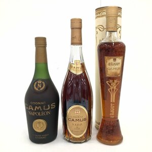 CAMUS カミュ ナポレオン / VSOP デラックス / エレガント 500ml～700ml 40％ コニャック 3本まとめ 未開栓 国外酒【CDAZ3008】