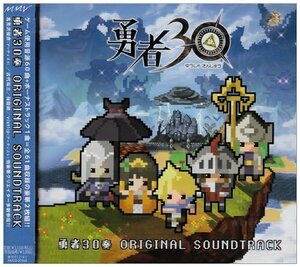 勇者30奏 Original Soundtrack(中古品)